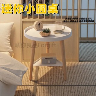 迷你小茶几 小圓桌 邊幾 簡約邊桌 沙發邊桌 床頭桌 床頭邊幾 置物架 咖啡桌 收納桌 和室桌 陽臺桌 小桌子 質感茶几