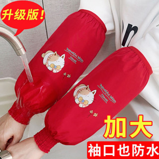 ✨新品 臺灣熱銷 免運✨秋冬可愛 羅口防水護袖套 成人廚房防油汙耐髒套袖筒男學生手臂套女