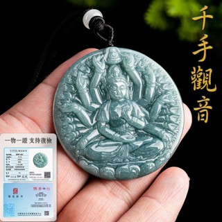 開光千手觀音翡翠項鍊吊墜 天然緬甸A貨藍水玉石項鍊玉墜 觀音菩薩玉牌項鍊 本命佛保平安護身符項鍊吊墜 保真A貨（附證書）
