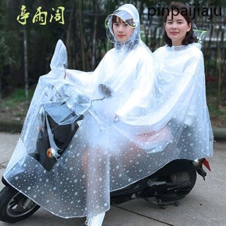 雨衣電動車雙人母子成人長款全身防暴雨加大加厚電瓶車機車雨披