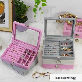 【新品下殺】絨布首飾盒 雙層3-9格加戒指8色 透明珠寶箱項鍊戒指耳環首飾收納盒【滿299出貨】 7ODZ