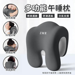 頭枕 辦公椅頭枕 仰睡枕 趴睡枕 午休枕 椅子頭靠 記憶眠枕 多功能午睡枕 辦公室頭枕 靠枕辦公室午睡枕 午睡枕護頸枕