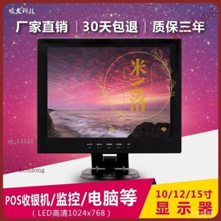 【熱銷下殺】10迷你12/14/15/17寸小電視機顯示器液晶屏收銀機電腦AV監控HDMI MMH5