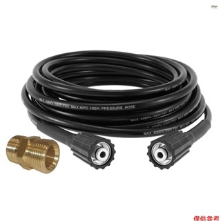 高壓清洗機更換延長軟管 50FT 5800PSI 帶適配器大功率