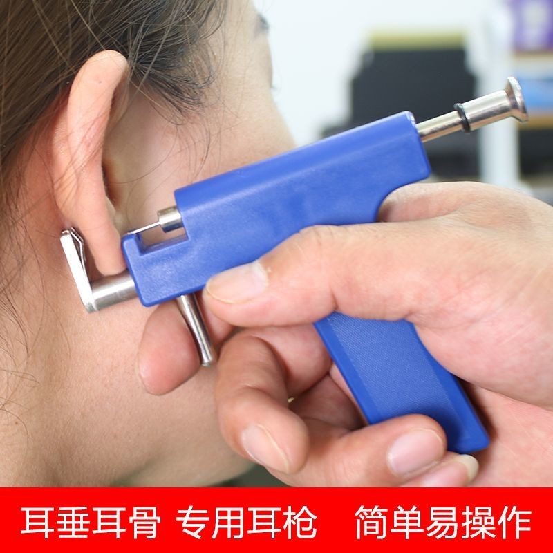 台灣出貨打耳孔槍/穿耳器/耳釘/打耳洞/穿孔工具打耳洞無痛穿耳器穿耳槍耳洞槍不銹鋼打耳槍專用打耳釘槍神器學生