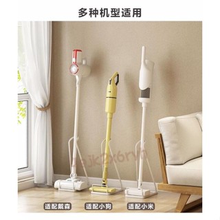 廠家直銷🎉置地式收納架 吸塵器收納架 免打孔置物架 手持式收納架 吸塵器通用架 吸塵器配件架 吸塵器支架 一體吸塵器架