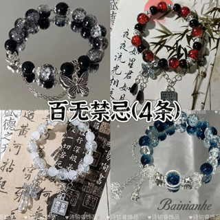 天官賜福百無禁忌花城謝憐衕款衍生印象手鏈 手鐲 手串 飾品 生日禮物