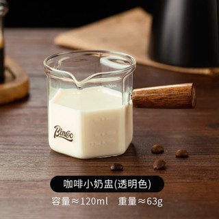 咖啡杯玻璃帶刻度萃取量杯 木柄奶盅奶罐盎司杯