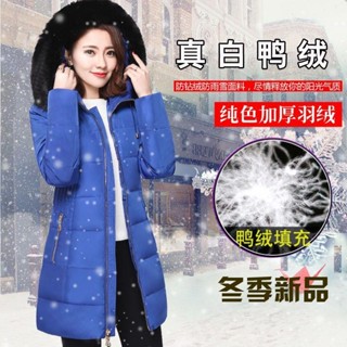 清倉】70%白鴨絨女連帽大毛領女款冬季保暖羽絨服緊身大尺碼中長款