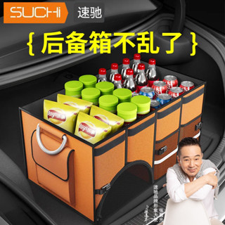 【JJcar】🎉臺灣熱賣🎉汽車收納箱後備箱車載儲物箱新能源專用收納盒尾箱多功能收納神器 02🎉全館下殺🎉