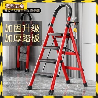 【聚鼎五金】 梯子傢用 折疊梯 人字梯 加厚叉梯 四步五步多功能移動室內步梯扶梯子 工具 工作梯 安全扶手 折疊梯子