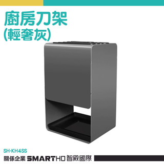 置刀盒 碳鋼菜刀架 壁掛刀架 置刀架 刀具架 刀具收納架 廚房收納架 剪刀架 刀子收納 菜刀架 SH-KH4SS 醫達康