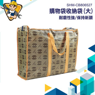 【精準儀錶】收納袋 打包袋 購物袋 衣物收納袋 整理袋 棉被袋 網拍寄貨袋 收納袋 SHM-CB806527 印花購物袋