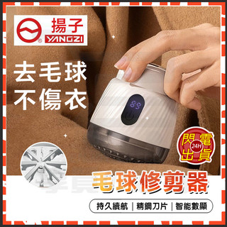 台灣現貨 小旋風毛球修剪器 電動除毛球機 毛球修剪器 無線除毛球機 除毛球神器 毛球去除器 毛球修剪機 除毛球器 刮毛器