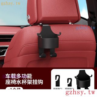 降價特惠優質車特惠座椅掛鉤小掛鉤車用收納座椅背杯架多功能掛鉤後排置物架創意盃架置物盒車內飾用C427