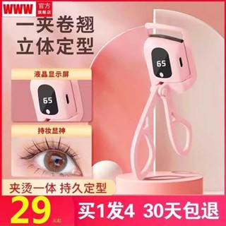 睫毛夾 區域性睫毛夾 易夢玲同款電燙睫毛夾捲翹器電動加熱持久定型三檔數顯睫毛燙卷器