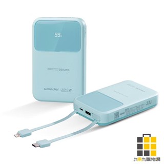 WONDER 可拆線式快充行動電源 綠 10000mAh【九乘九文具】行動電源 大容量 LED數字顯示 可拆線設計
