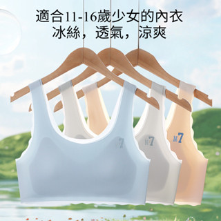 固定內衣女童發育期薄款背心學生初中生高中生少女無鋼圈內衣