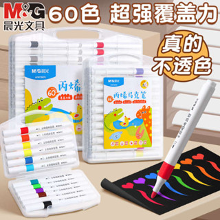丙烯馬克筆 馬克筆 蠟筆 彩色筆 晨光丙烯馬克筆小學生美術專用兒童水彩筆不透色可疊色防水手繪diy可水洗畫筆彩色筆芯24
