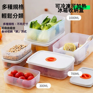 粗糧米飯便當盒 可微波便當盒 減脂餐定量飯盒 水果蔬菜保險盒 冰箱收納保鮮盒 微波保鮮盒 便當盒 保險盒
