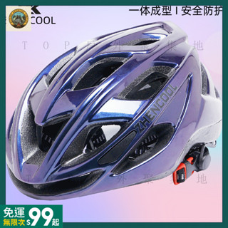 📍全館免運📍 ZK自行車騎行裝備頭盔一體成型大小可調通風透氣山地車公路車帽子QSHJ