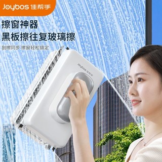 【防墜安全】佳幫手擦玻璃神器高層強磁玻璃擦清洗窗戶家用雙麵擦保潔家政工具 ACEF