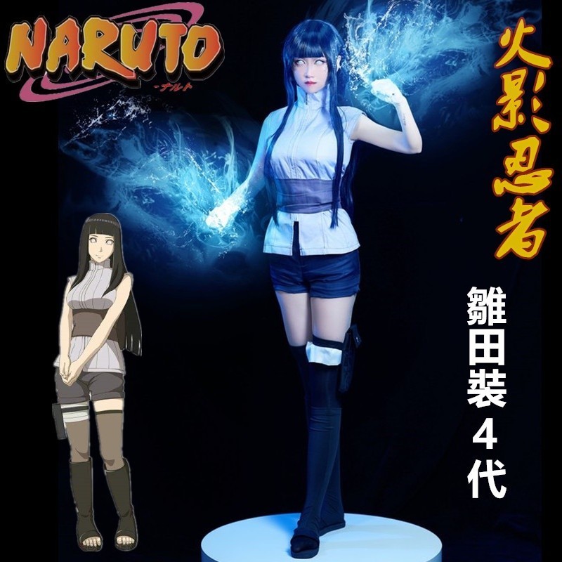 芊芊優選 熱賣下殺火影忍者 雛田裝4代cos 完結篇十年後 日向雛田 最終劇場版cosplay萬聖節漫展演出服