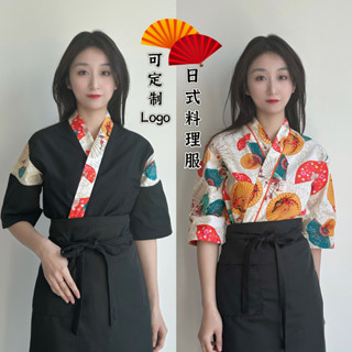 【日式制服】日式料理服烤肉店火鍋店料理工作服居酒屋服務員女餐飲工作服訂製素雅煥新氣質