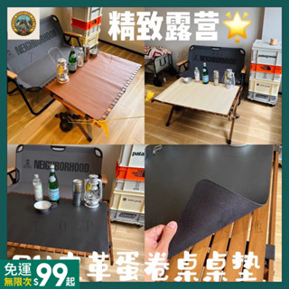 現+免運💕 【易清洗】戶外露營桌墊隔熱桌佈墊蛋捲桌墊防水防油耐臟桌麵墊環保餐桌墊YCD
