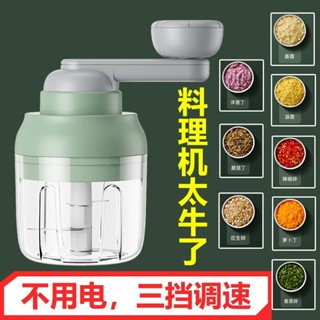 【臺灣出貨】蒜泥神器傢用手搖絞肉機小型手動攪蒜器廚房多功能薑蒜攪碎料理機