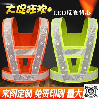 佳護 LED反光背心LED帶燈反光馬甲工字型V字型服反光衣騎行反光服 反光背心 施工環衛 反光衣 騎行反光安全