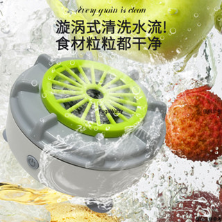 【現貨】新款旋轉果蔬淨化器無線充電便攜式水果家用殺菌去除洗菜機清洗機家用廚房