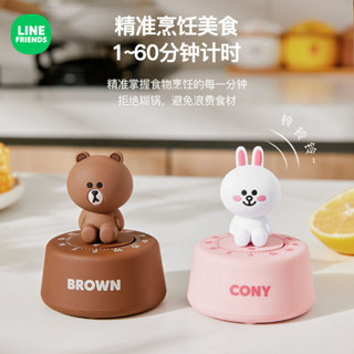 LINE FRIENDS計時器學習專用電子兒童機械定時器時間管理器廚房提醒器