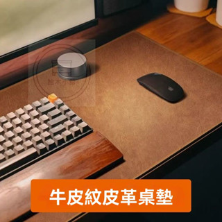 🔥桃園出貨 復古牛皮紋理桌墊 鎖邊皮革桌墊 電腦桌墊 電腦辦公室桌布 商務辦公桌墊 書桌墊 鍵盤滑鼠墊 小宇宙