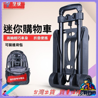 📜可開發票+免運費📢折疊手拉車便攜購物車輕便小拉車傢用拉水拉貨車迷你老年小推車