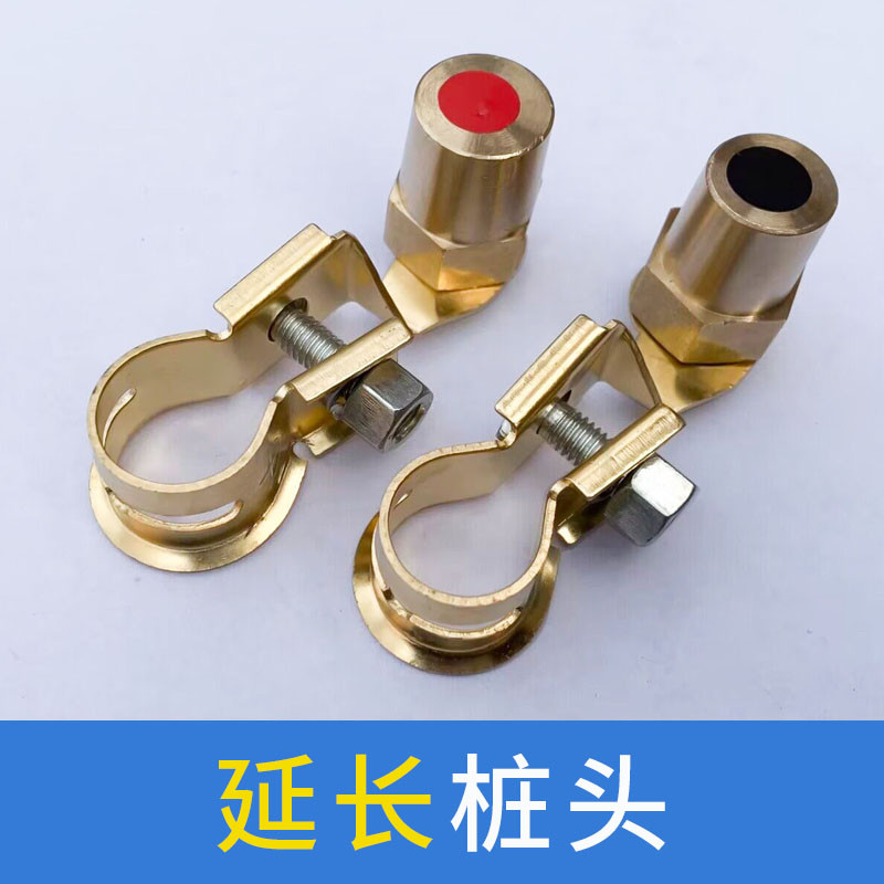 【附發票】汽車黃銅 電瓶樁頭 通用延長器 蓄電池線 加長一段 改裝樁頭 轉換接頭