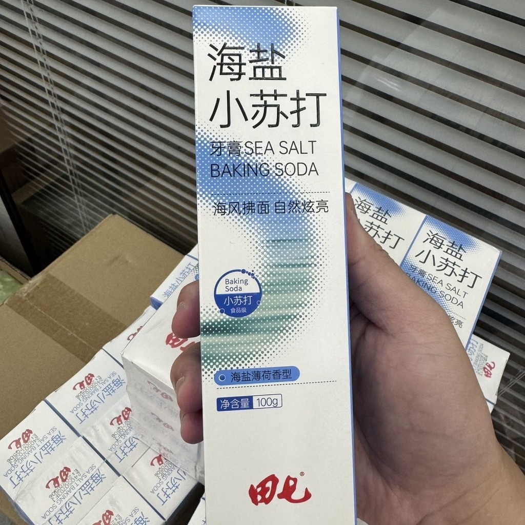 田七牙膏海鹽小蘇打食品級味清新口氣清潔口腔護齦牙膏國貨20250509