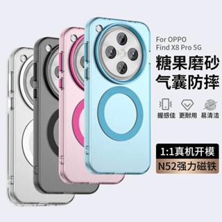 臺灣出貨|免運|OPPO Reno13 Find X8 Pro X8S+ x7 ULTRA 糖果磁吸手機殼磨砂防摔保護套