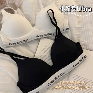 無痕內衣女生 無鋼圈內衣 胸罩 一片式固定杯 聚攏上託 夏季薄款 吸濕透氣 高彈不勒 韓版 時尚運動風
