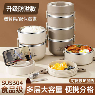 微波便當盒 加熱便當盒 韓國便當盒 大容量便攜多層保溫飯盒上班族可微波爐加熱不鏽鋼便當餐盒帶飯桶