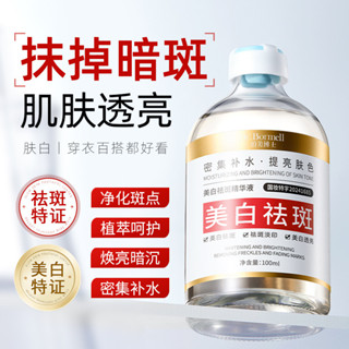 店家推薦#現貨珀美博士祛精華液補水保濕滋潤嫩膚彈潤清爽精華乳液霜4ff