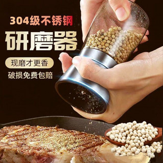 💥臺灣出貨💖不銹鋼胡椒研磨罐 玻璃研磨罐 調味料研磨 玻璃研磨罐 研磨瓶 手動研磨器 研磨器 黑胡椒 海鹽