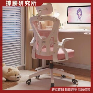√撐腰研究所√電腦椅 電競椅 家用辦公椅 舒適久坐學生人體工學椅 臥室椅子 靠背升降電競椅 可轉升降椅