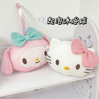 沐浴球 泡澡球 HelloKitty可愛卡通起泡沐浴球美樂蒂搓澡球洗澡神器洗漱用品禮物