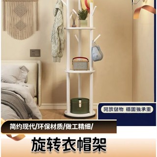 360°旋轉衣帽架 掛衣架 衣帽褲架 北歐風簡約 實木衣帽架 落地衣帽架 角落衣帽架
