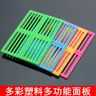 塑膠多功能面板 車底盤 DIY科技製作材料齒輪支架減速箱 彩色面板