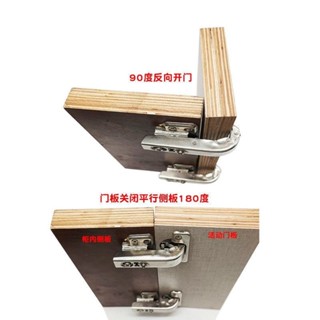 滿99出貨鉸鏈 不鏽鋼90度緩衝平裝180度特殊液壓阻尼轉角櫥櫃平開門合頁✨五金嚴選✨513