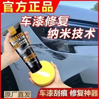 【現貨】汽車劃痕修復蠟深度車蠟修復汽車美容刮痕刮花去除神器汽車劃痕修復蠟拋光蠟深車蠟修復