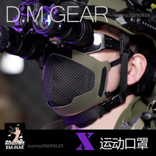 🔥臺灣特價出售🔥Xmask 戰術口罩 機能 多用途運動面罩 耳掛式口罩 可換濾芯 防霧 防塵 多功能戰術口罩 配件戶外