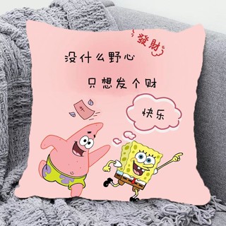 [現貨]海綿寶寶抱枕派大星二次元動漫枕頭可愛沙發臥室床頭靠枕生日禮物 學校周邊 爆款禮物 上班族